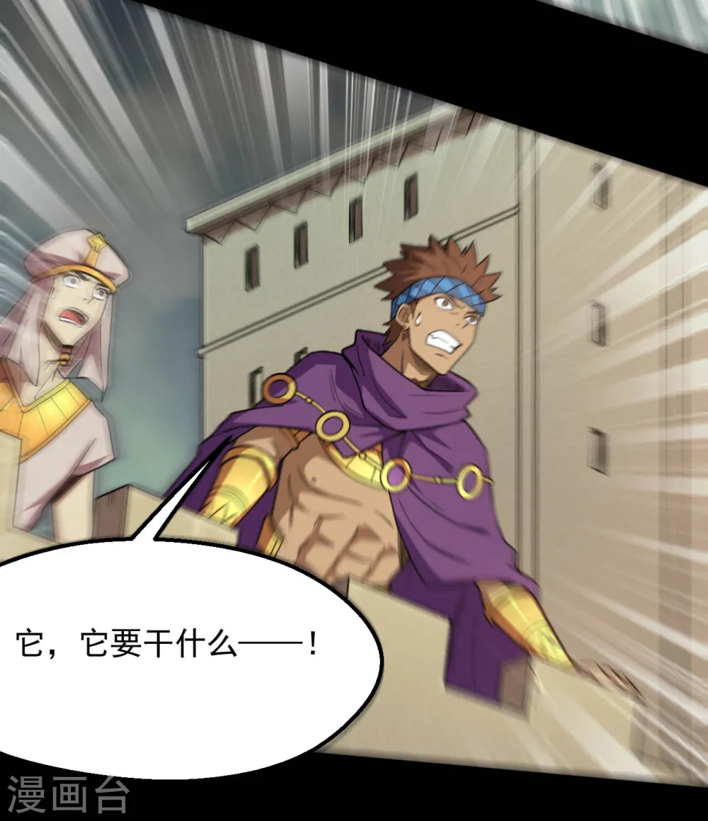 第644话 融合！魔神之力！ 第14页