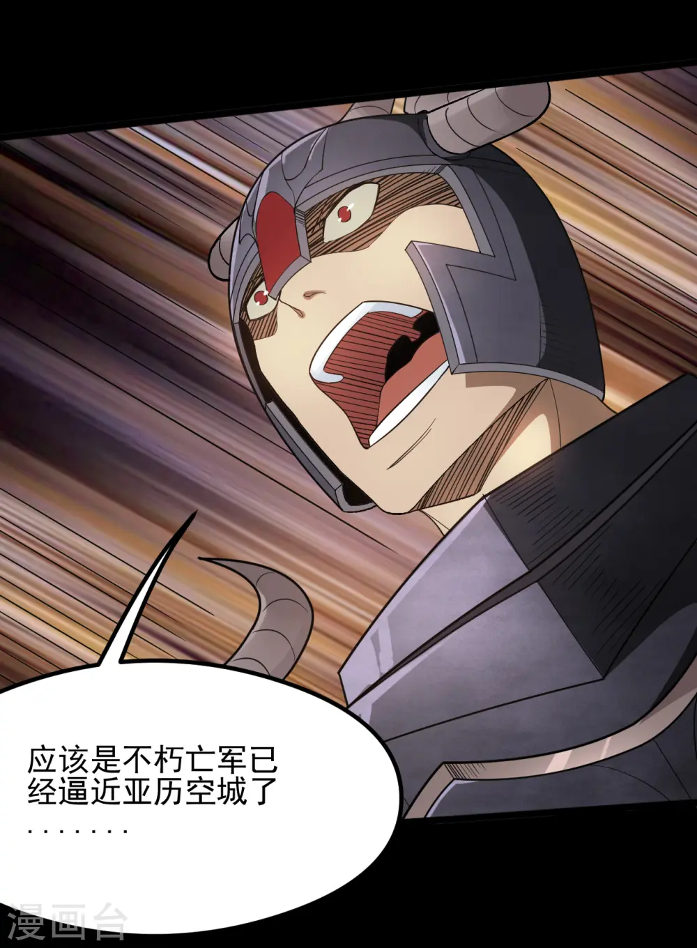 第643话 来自墨子的帮助 第2页