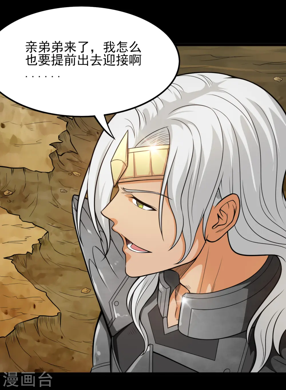 第643话 来自墨子的帮助 第5页