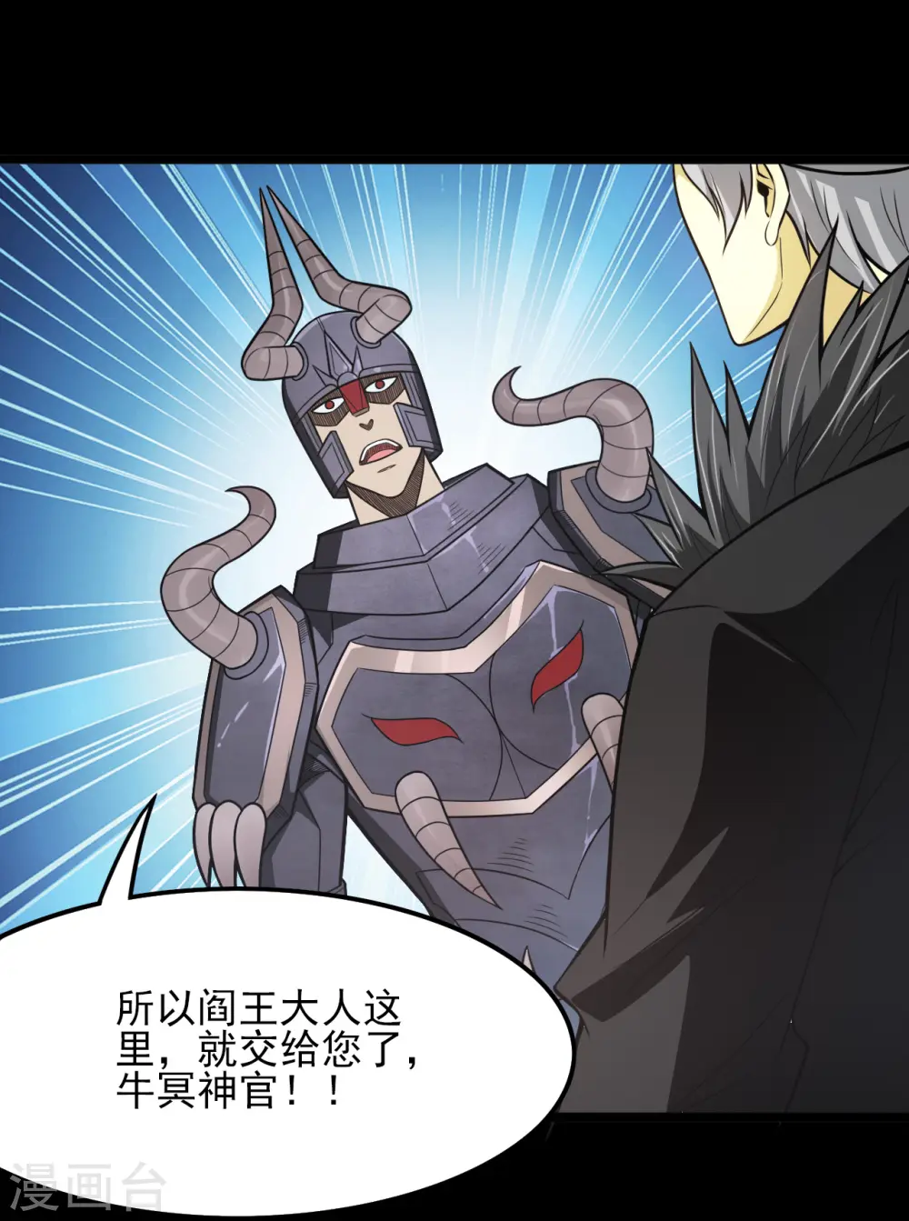 第643话 来自墨子的帮助 第6页