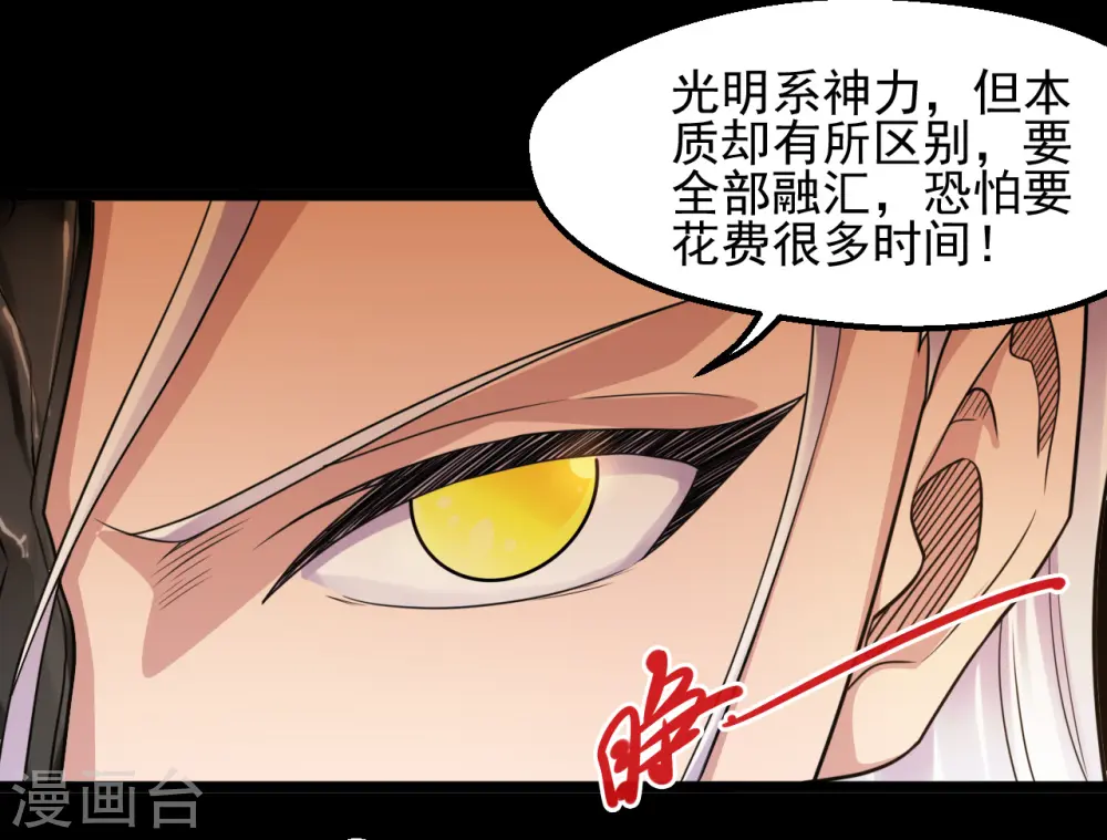 第643话 来自墨子的帮助 第10页