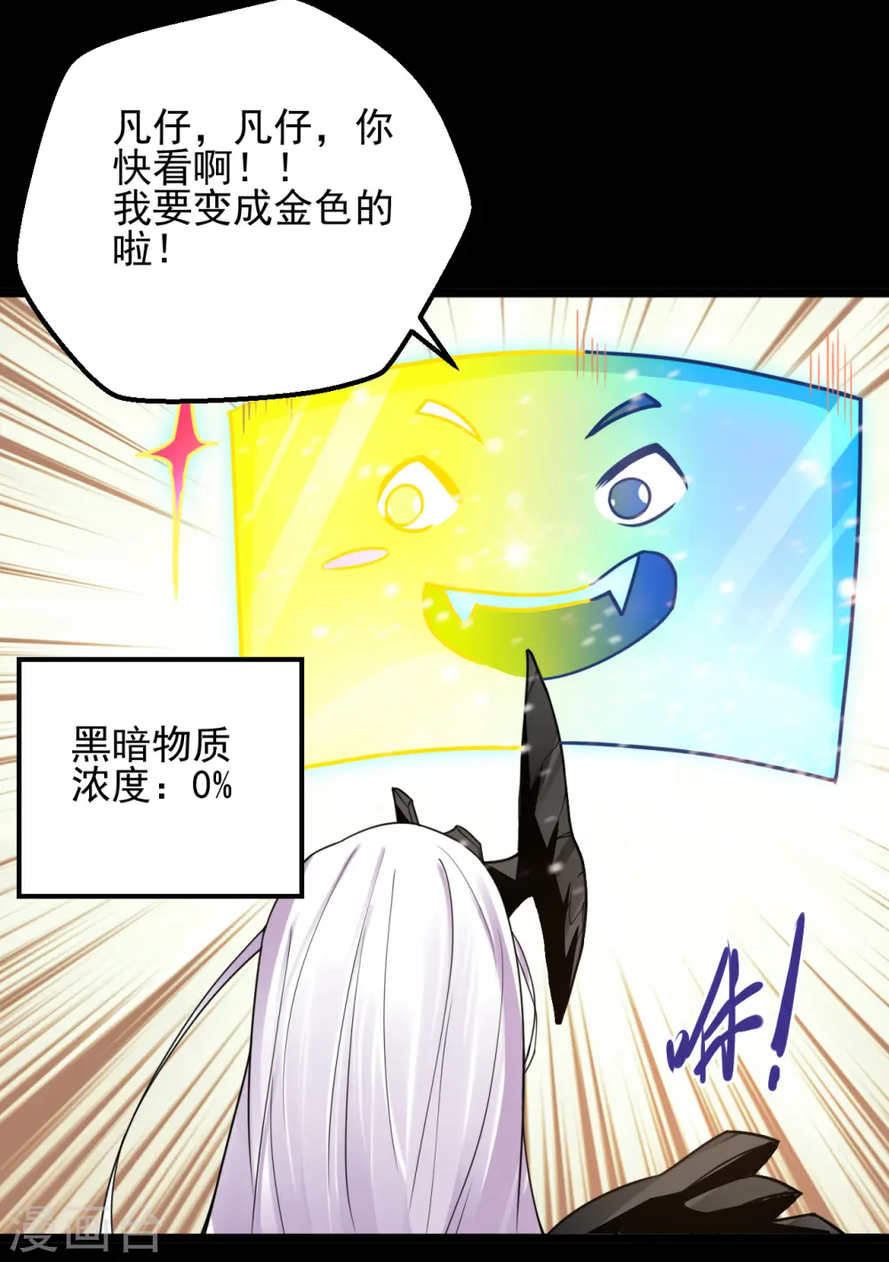 第643话 来自墨子的帮助 第11页