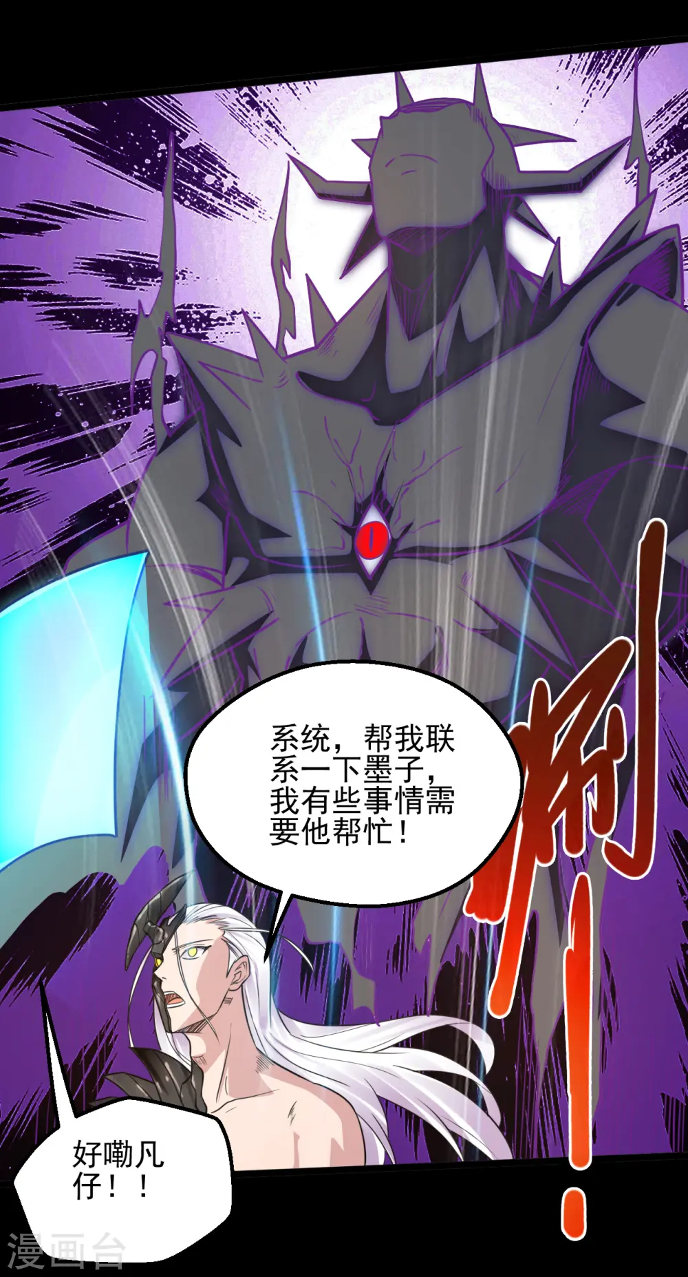 第643话 来自墨子的帮助 第13页