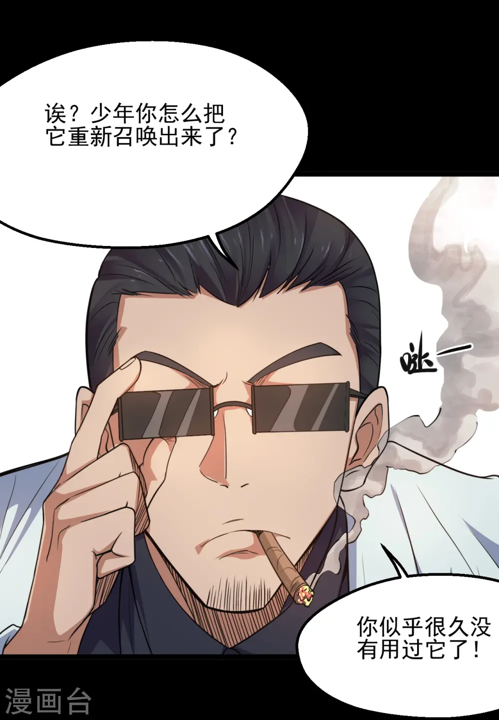 第643话 来自墨子的帮助 第15页