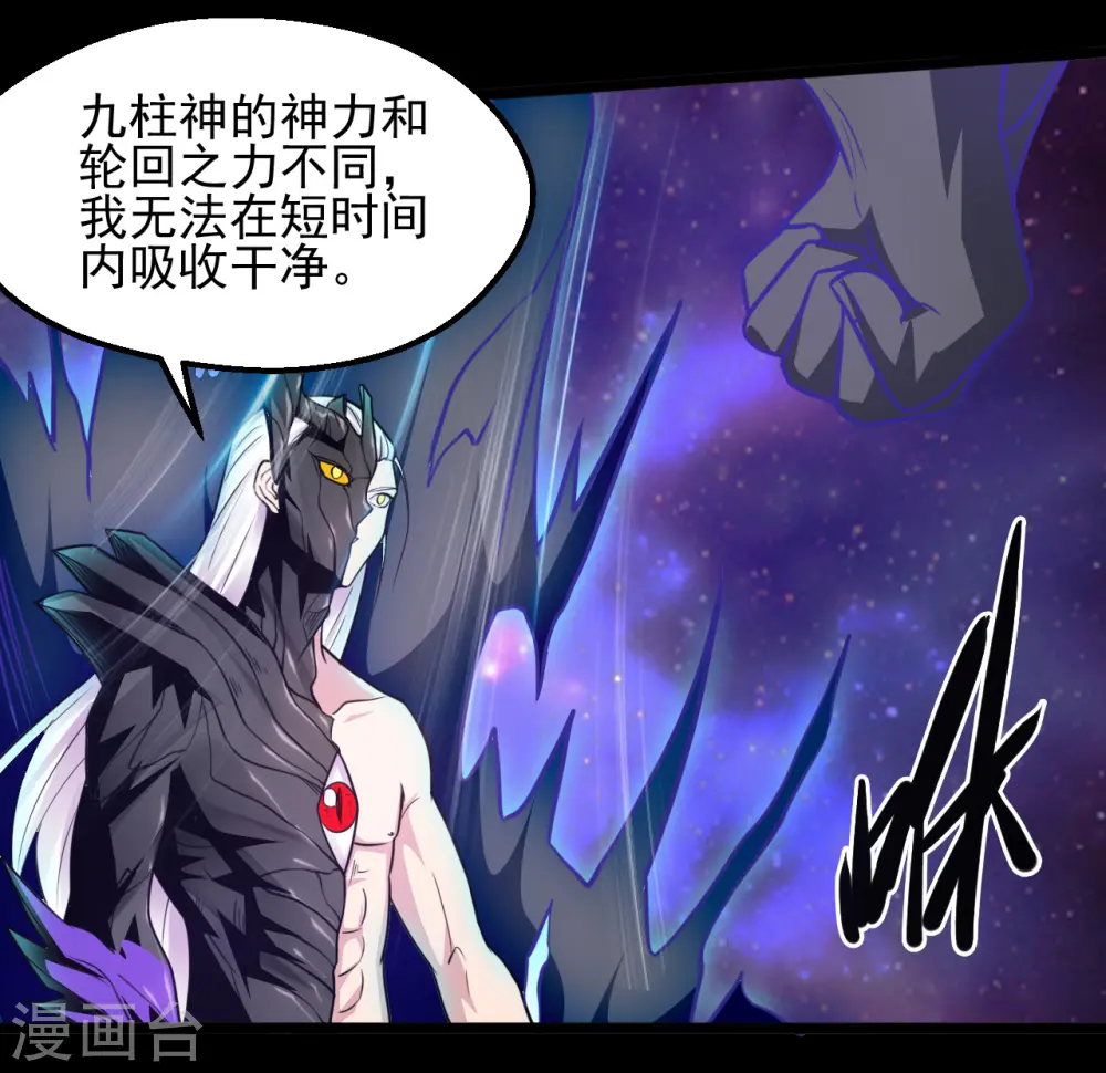 第643话 来自墨子的帮助 第16页
