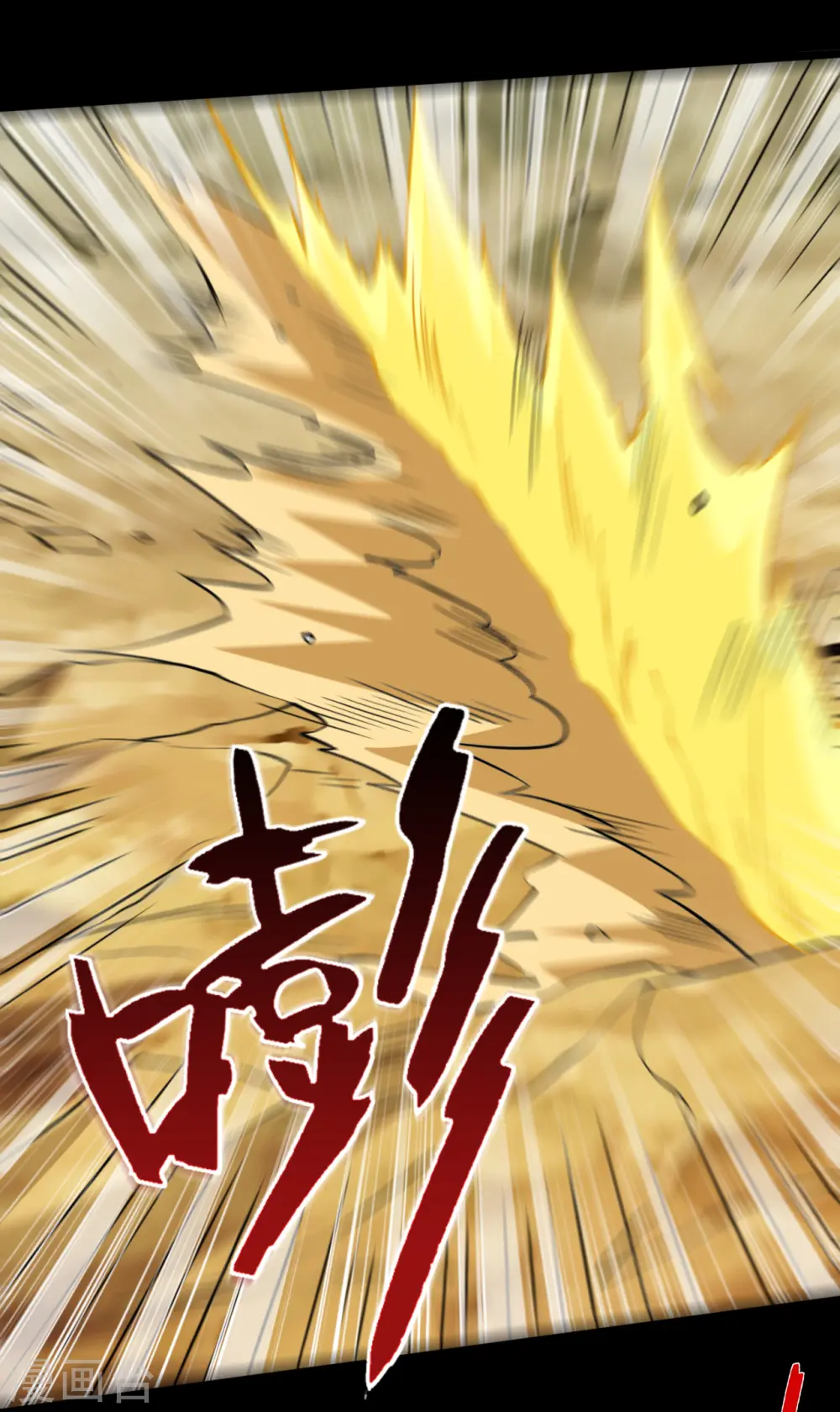 第642话 风暴逼近历空城 第2页