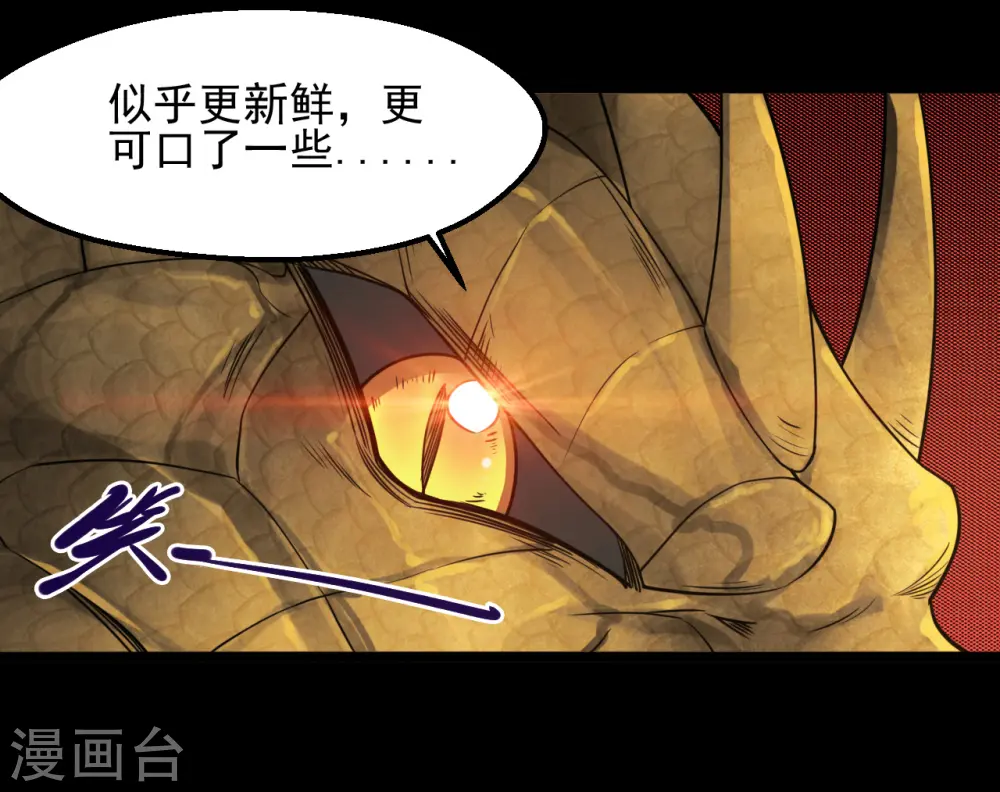 第642话 风暴逼近历空城 第6页