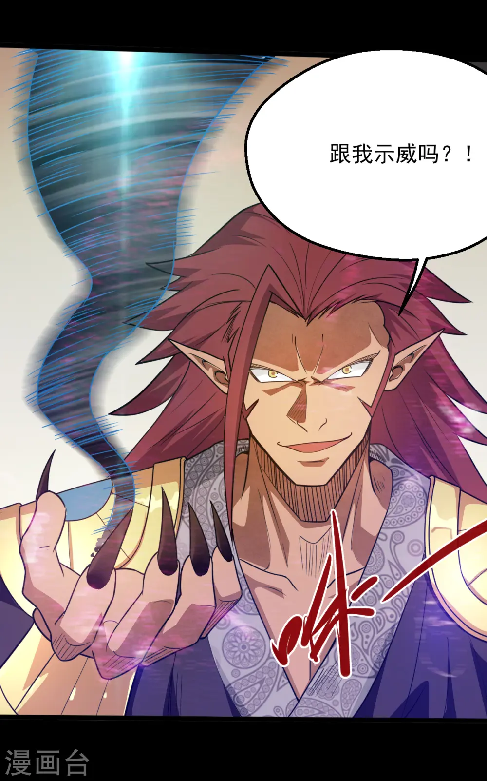 第642话 风暴逼近历空城 第9页