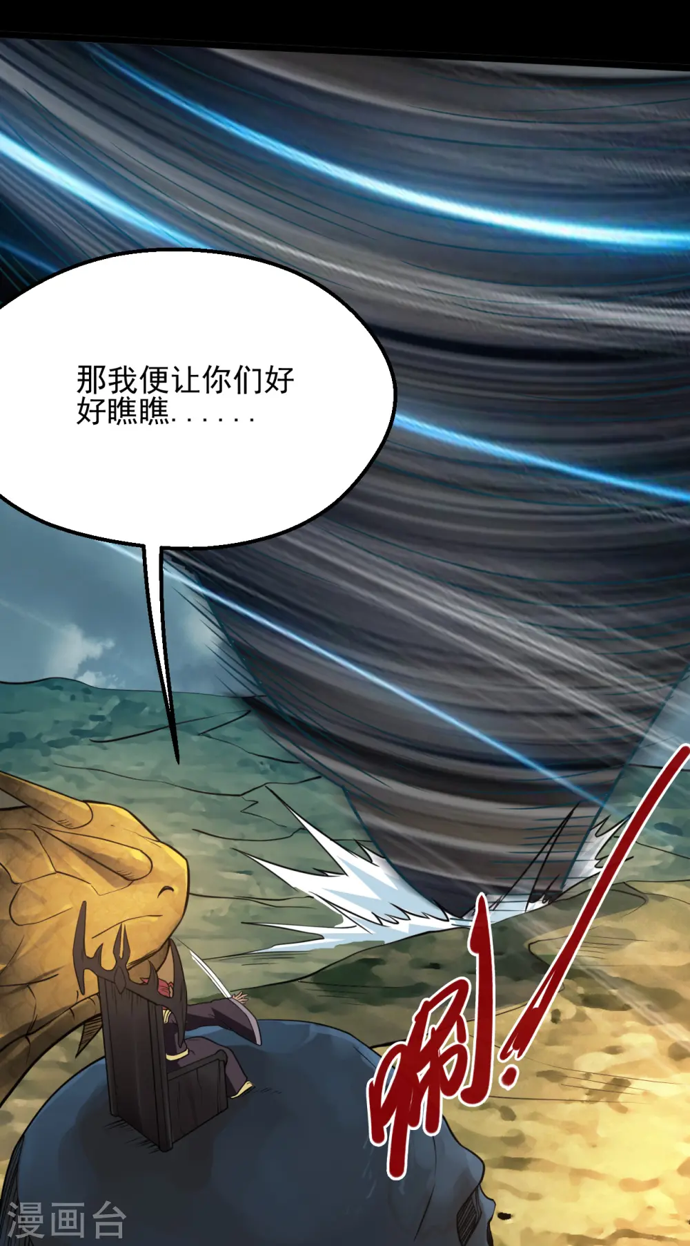 第642话 风暴逼近历空城 第10页