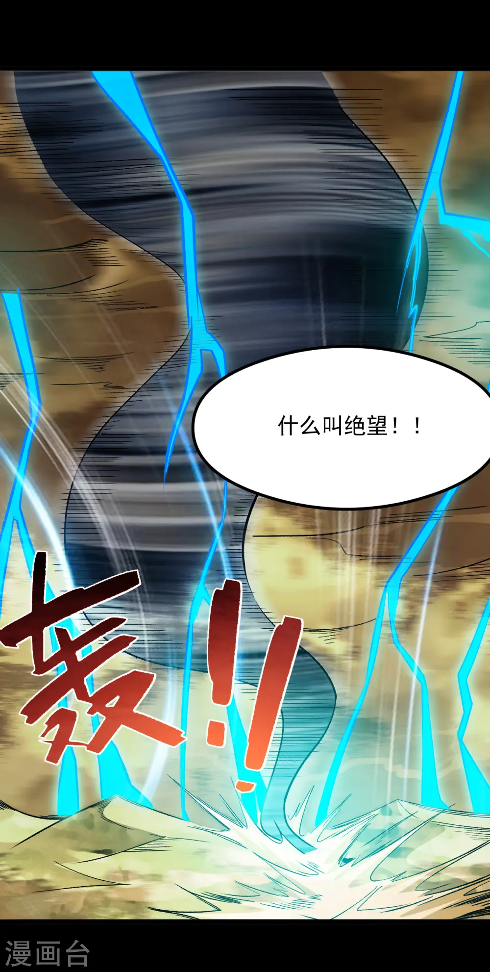 第642话 风暴逼近历空城 第11页