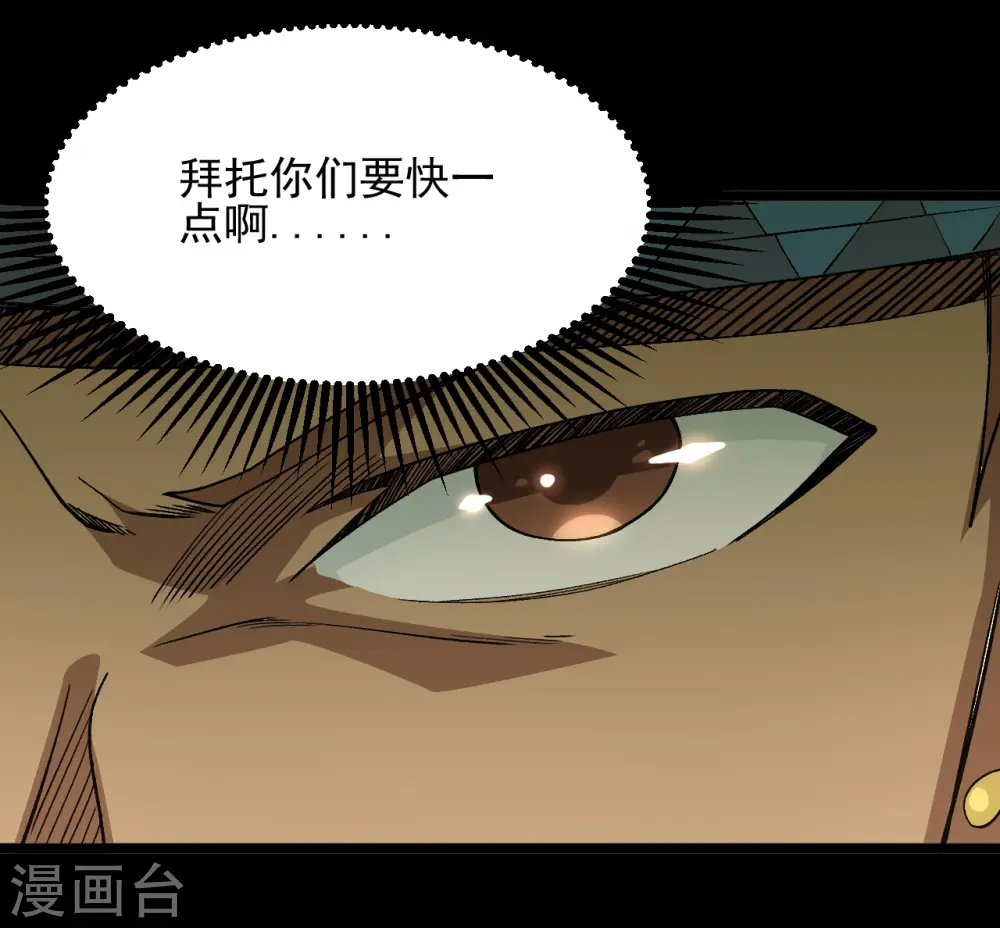 第642话 风暴逼近历空城 第15页