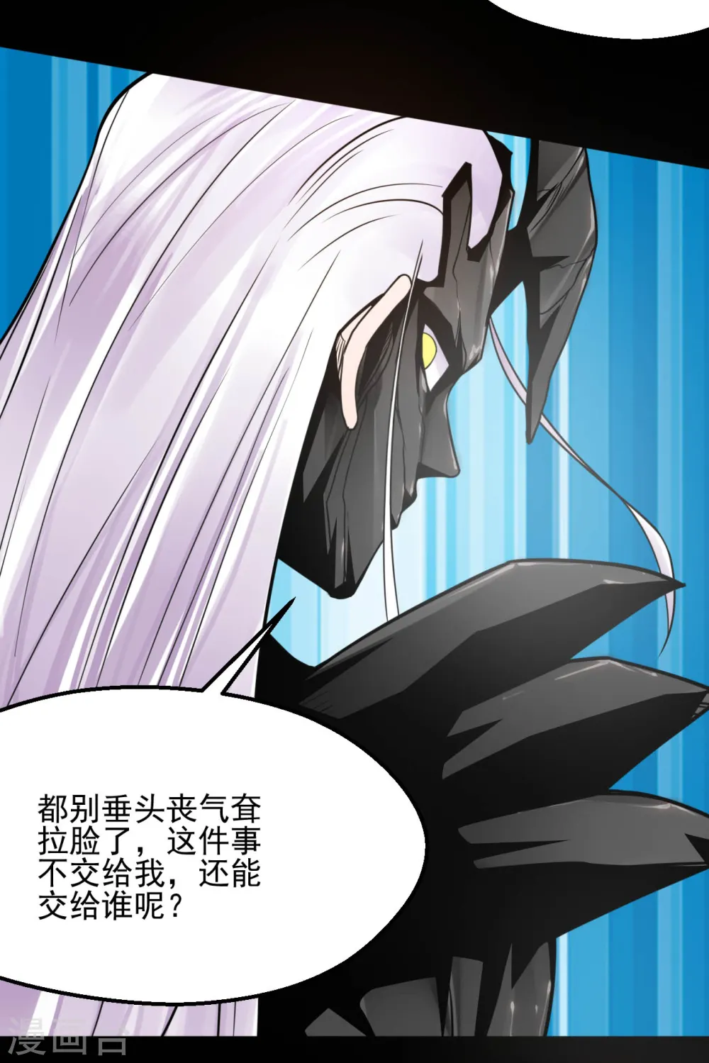 第641话 义无反顾 第3页