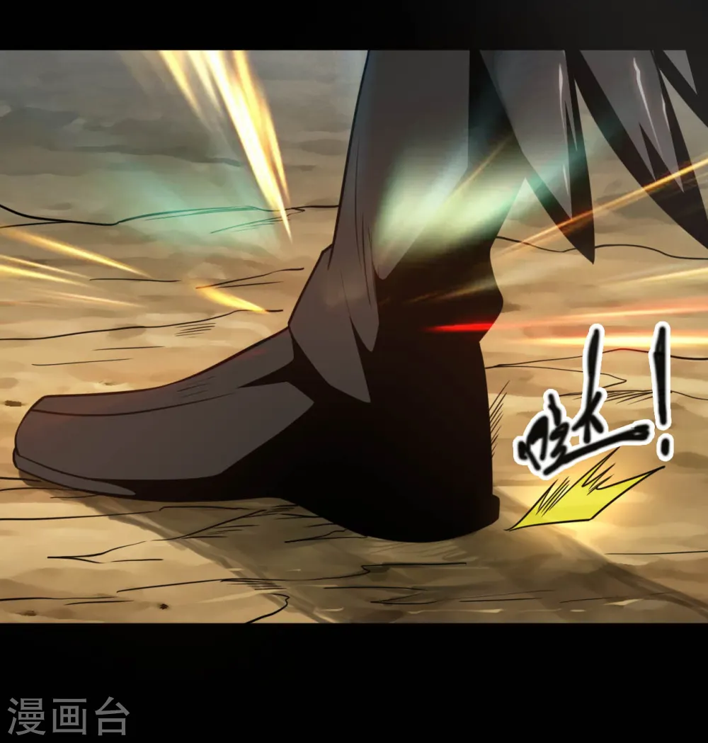 第641话 义无反顾 第4页
