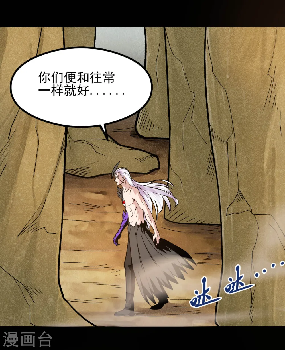 第641话 义无反顾 第5页
