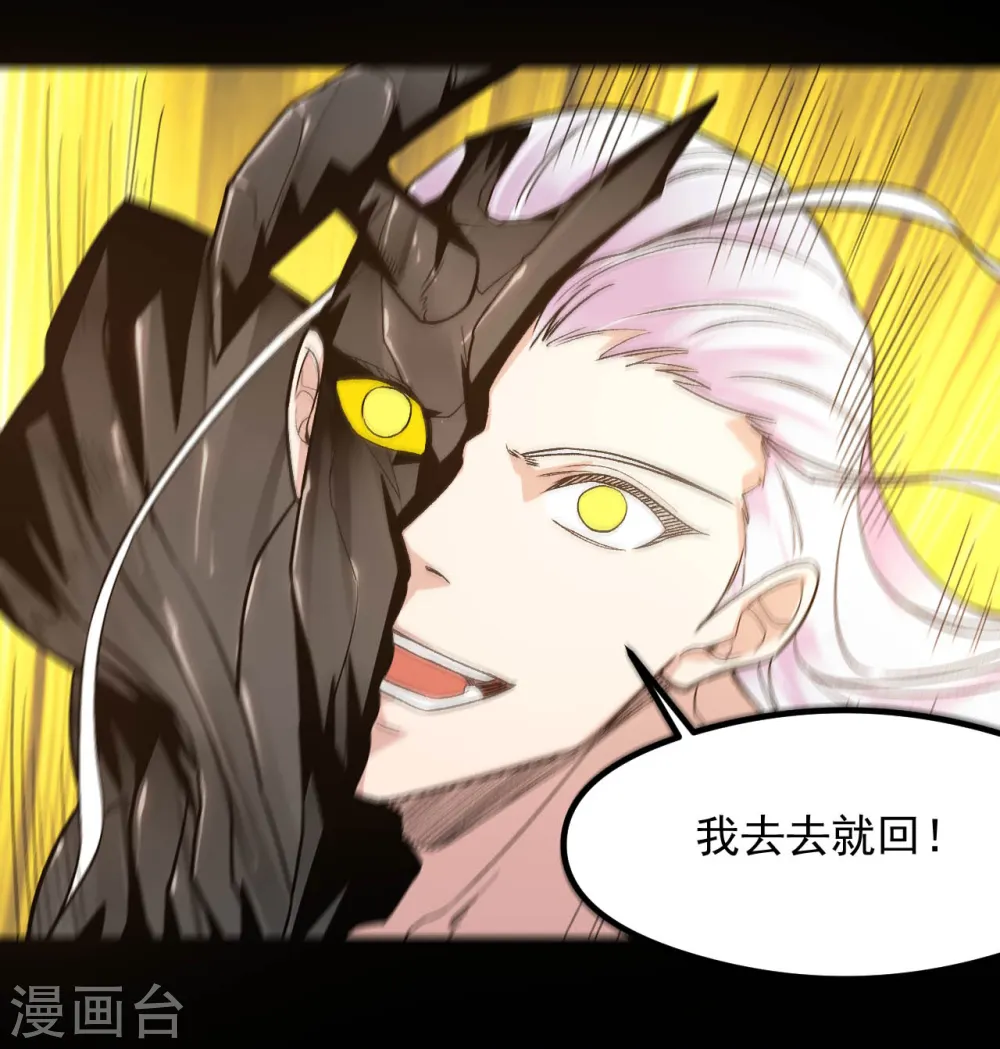 第641话 义无反顾 第7页