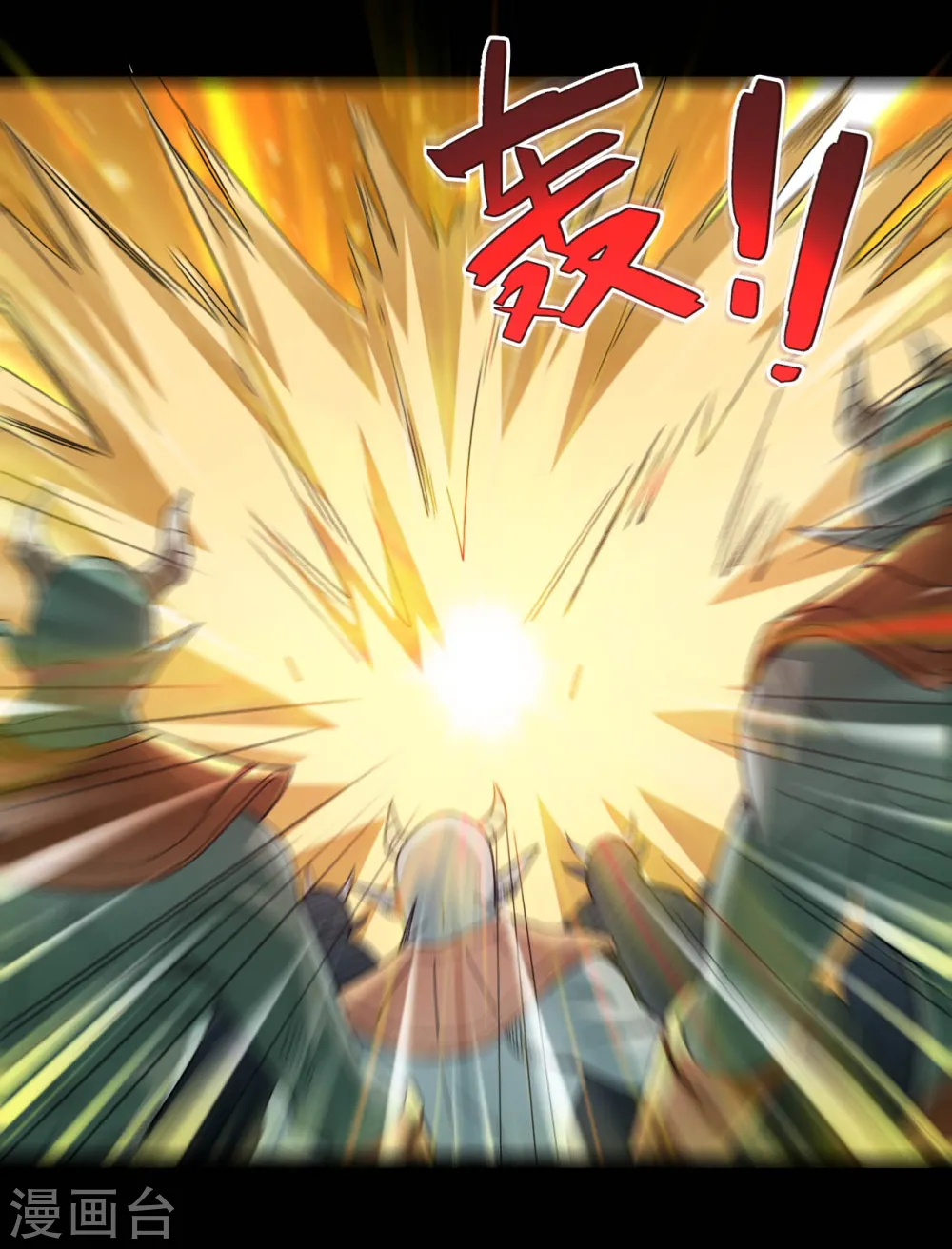 第641话 义无反顾 第14页