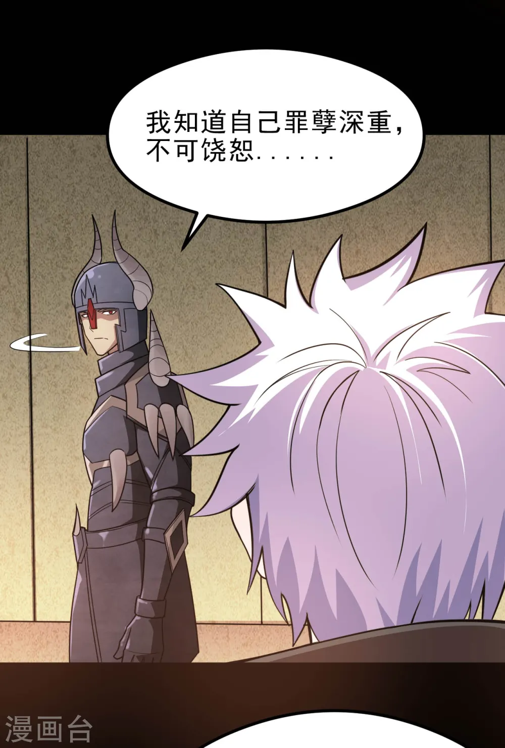 第637话 迷途知返 第14页