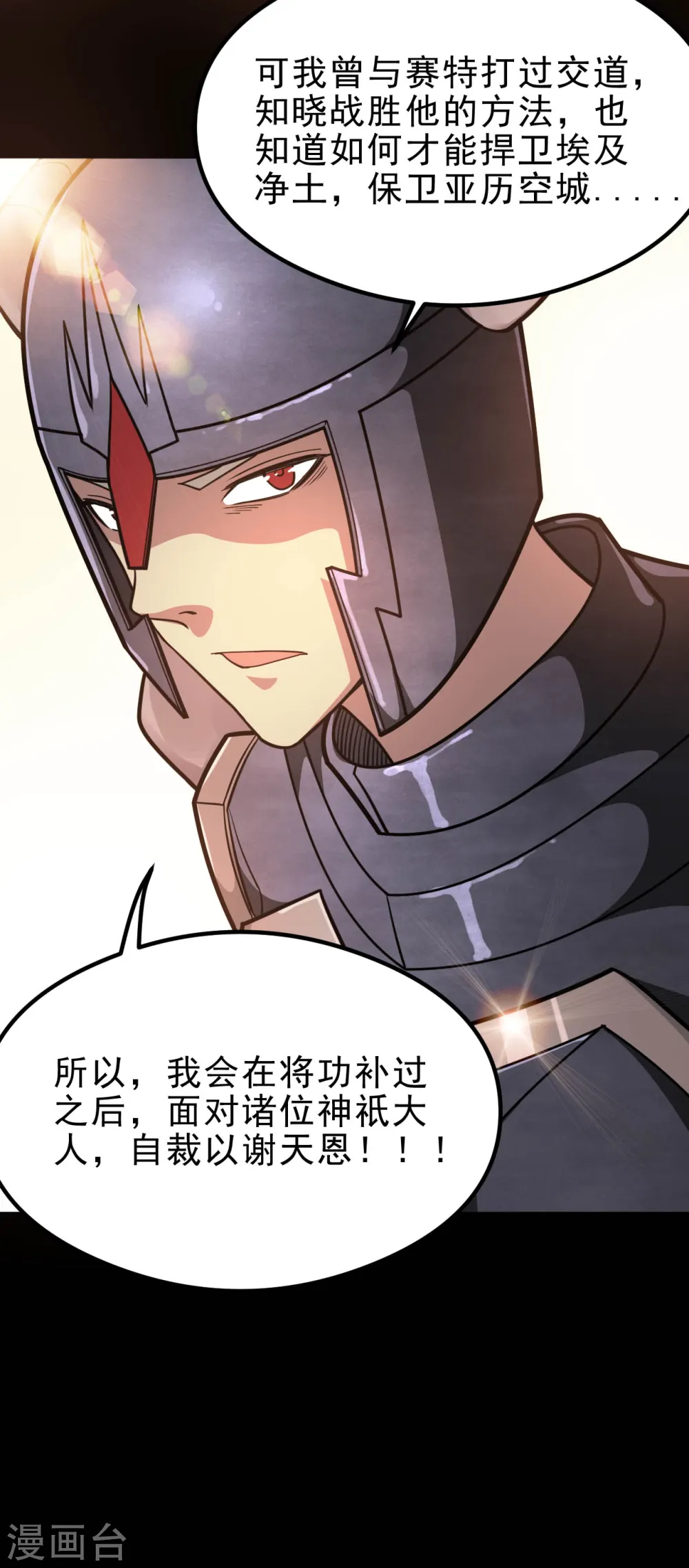 第637话 迷途知返 第15页