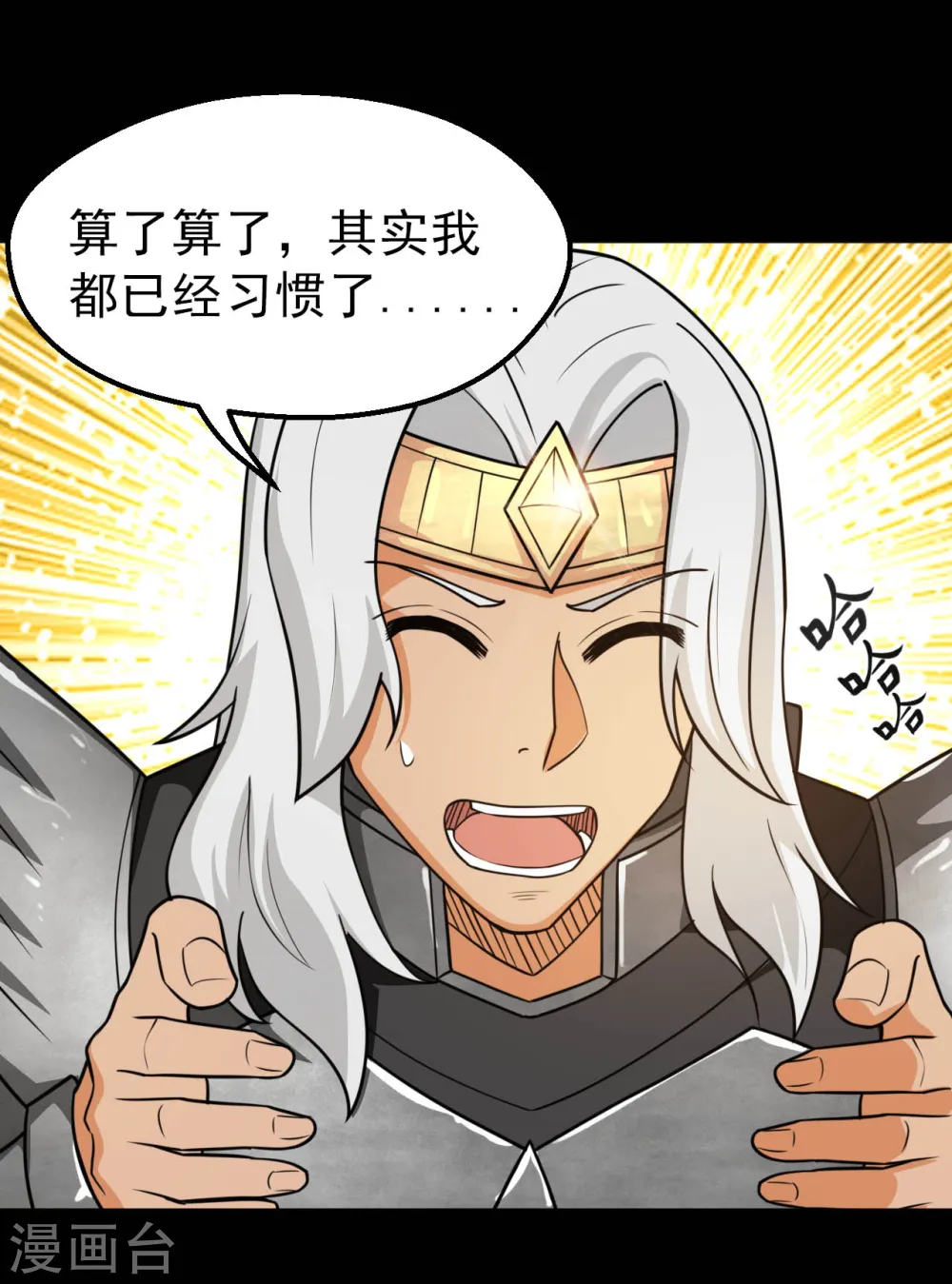 第638话 投名状 第2页