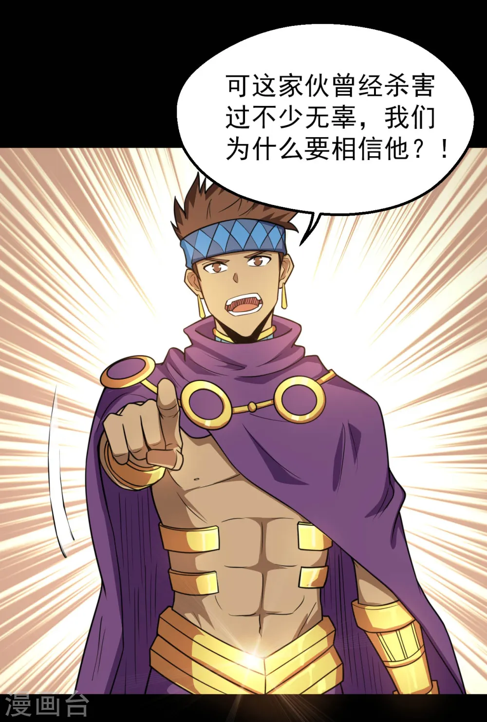 第638话 投名状 第3页