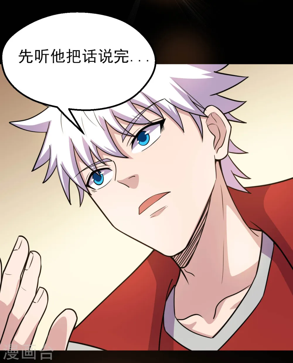 第638话 投名状 第4页