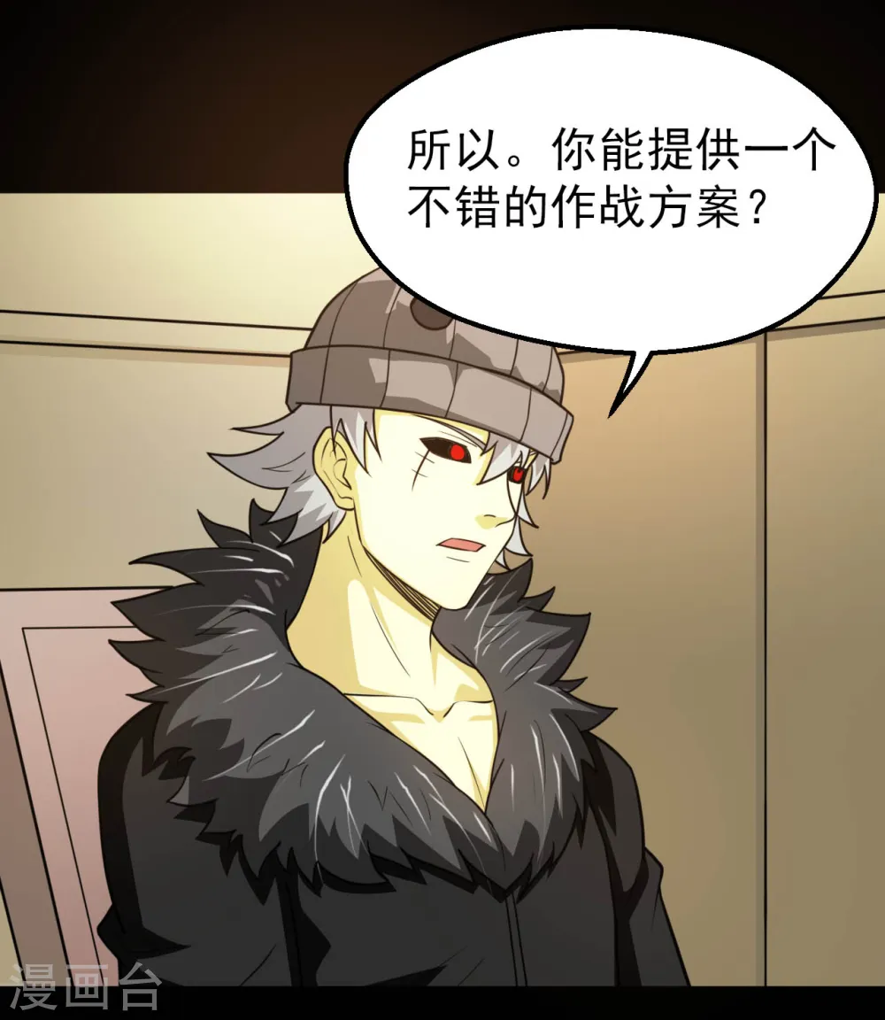 第638话 投名状 第5页