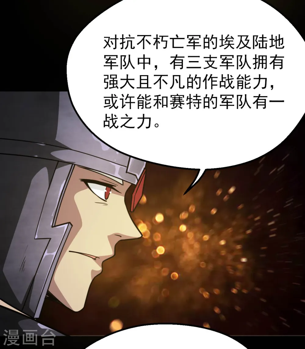 第638话 投名状 第8页