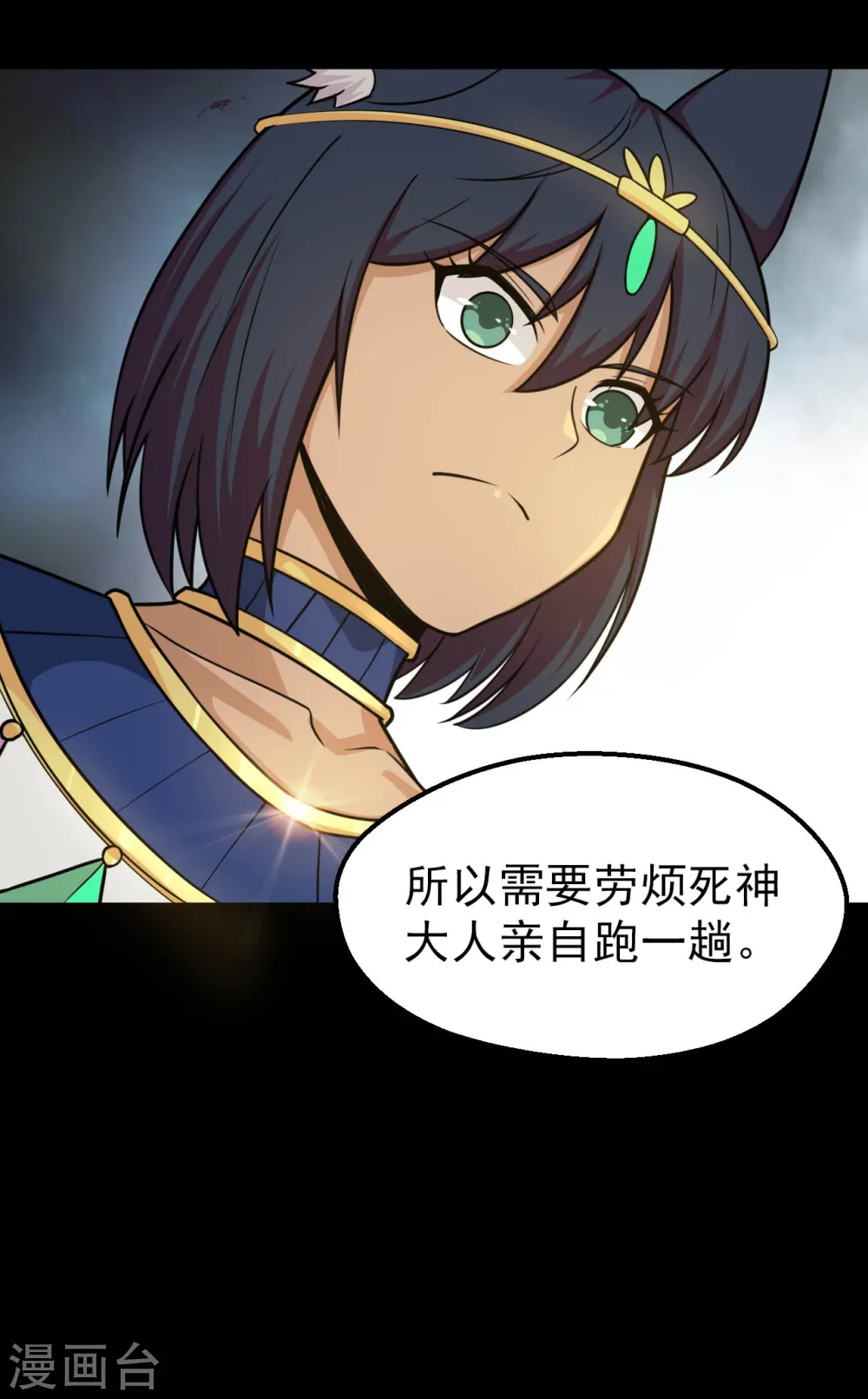 第638话 投名状 第10页