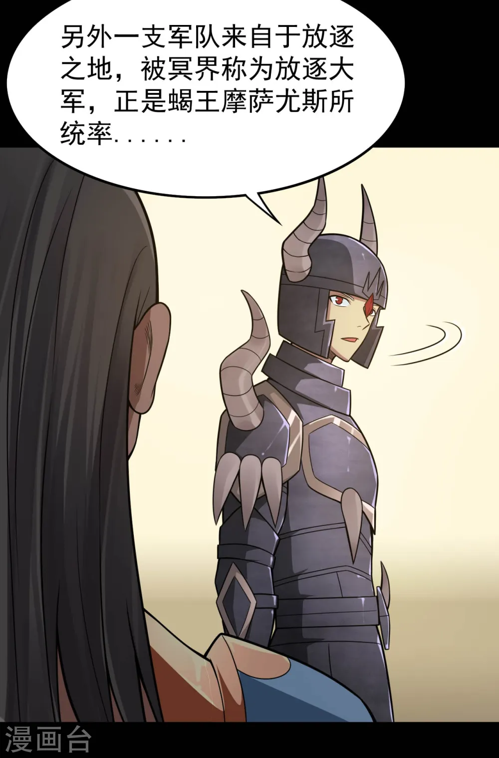 第638话 投名状 第12页