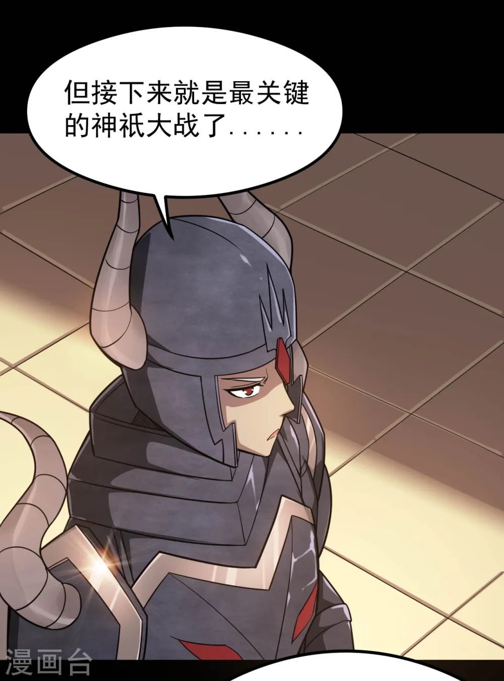 第638话 投名状 第15页