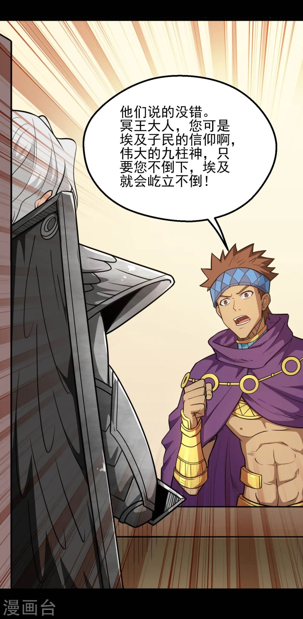 第635话 朕还不想死啊 第10页
