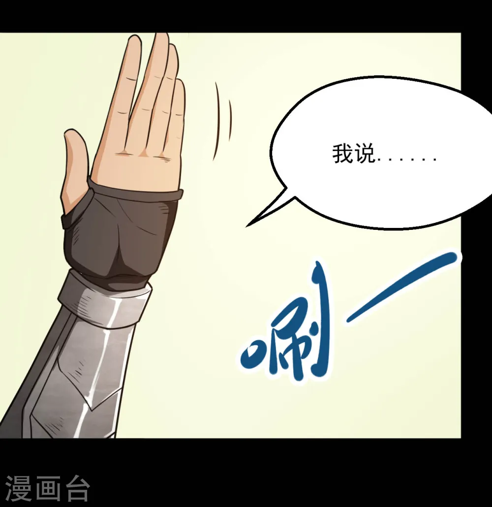 第635话 朕还不想死啊 第11页