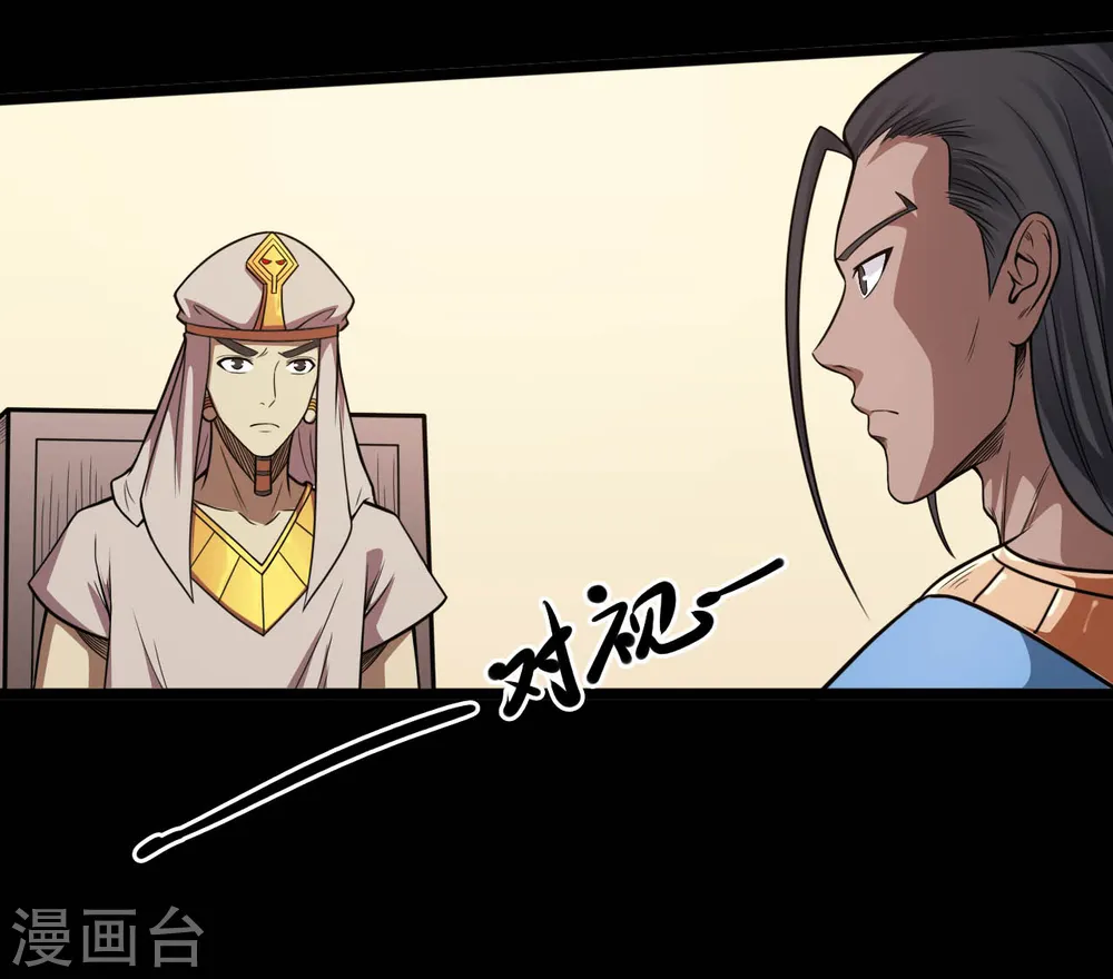 第635话 朕还不想死啊 第15页