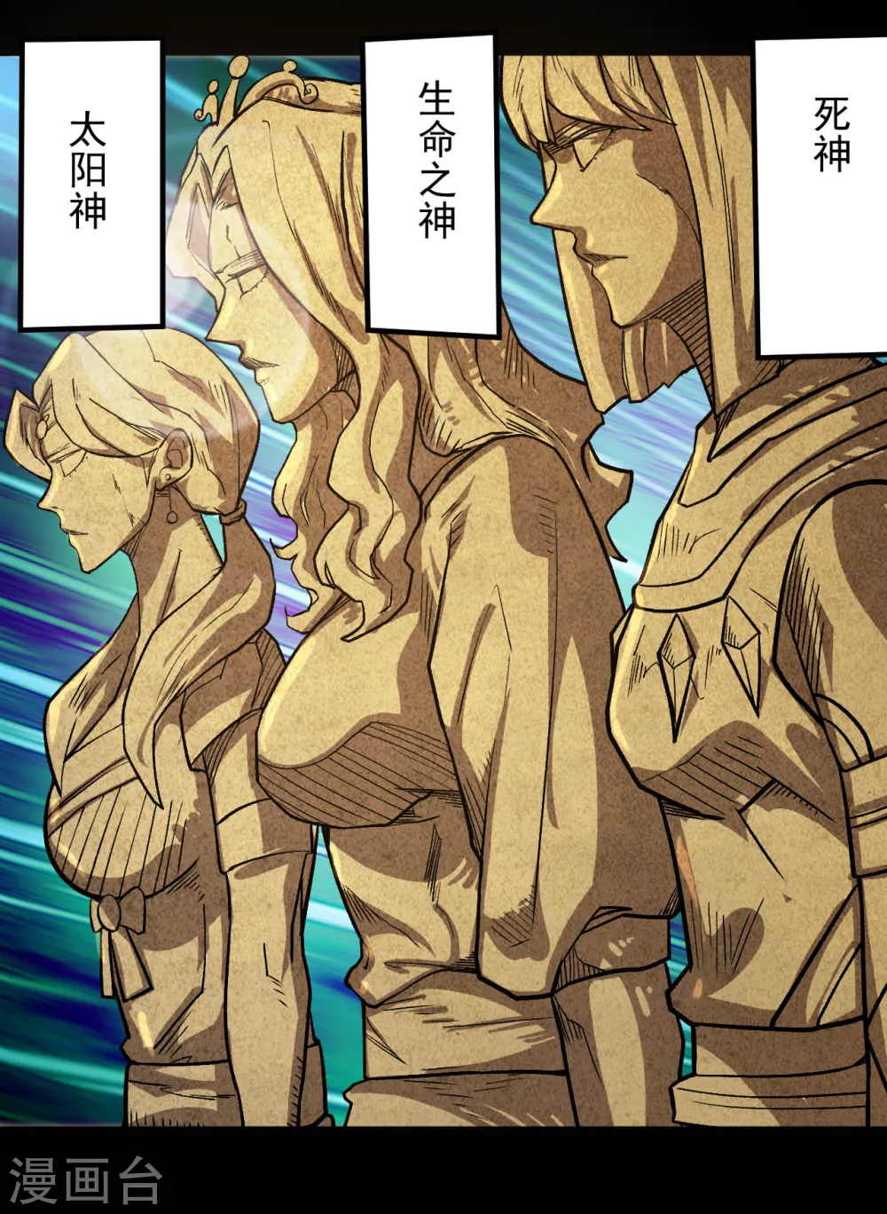 第640话 无路可退的一战 第2页