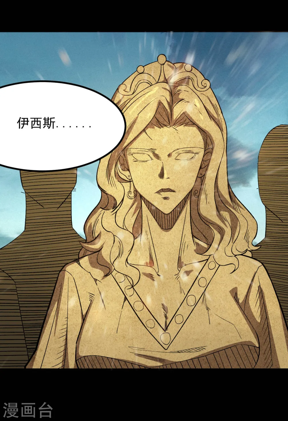 第640话 无路可退的一战 第3页