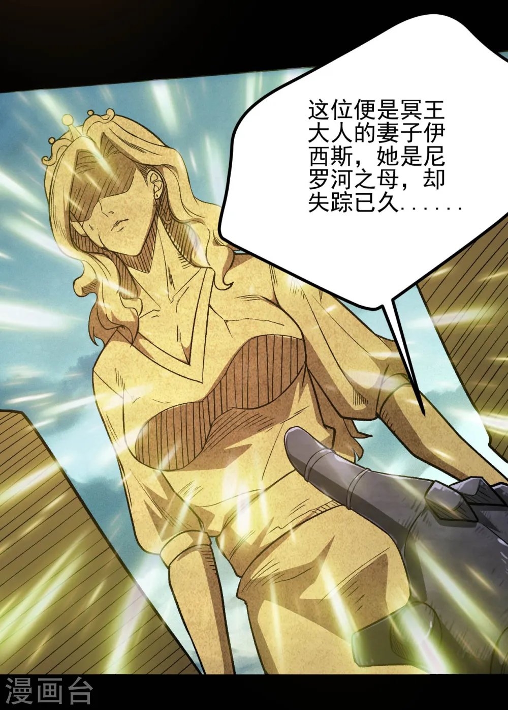 第640话 无路可退的一战 第5页