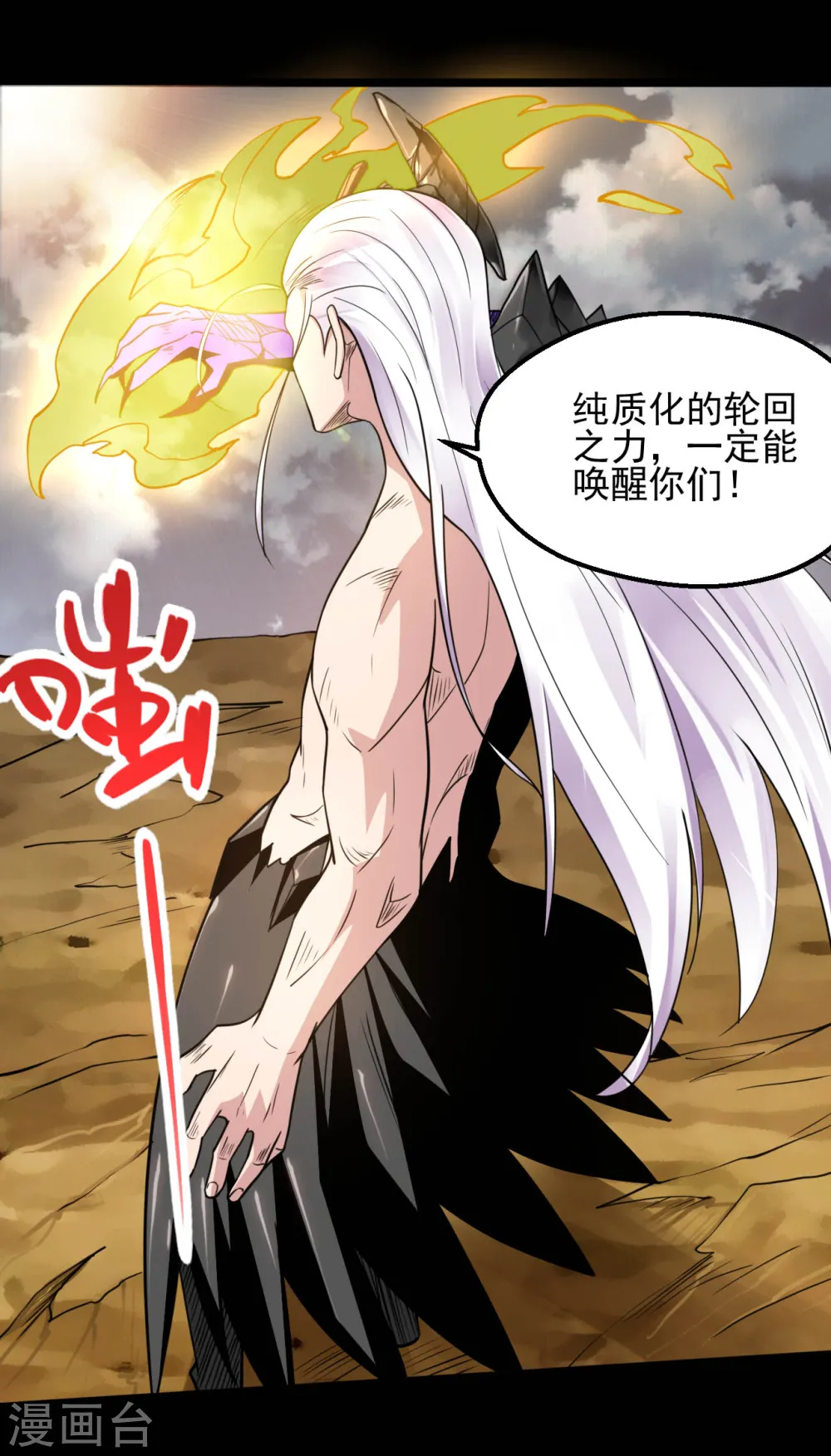 第640话 无路可退的一战 第9页