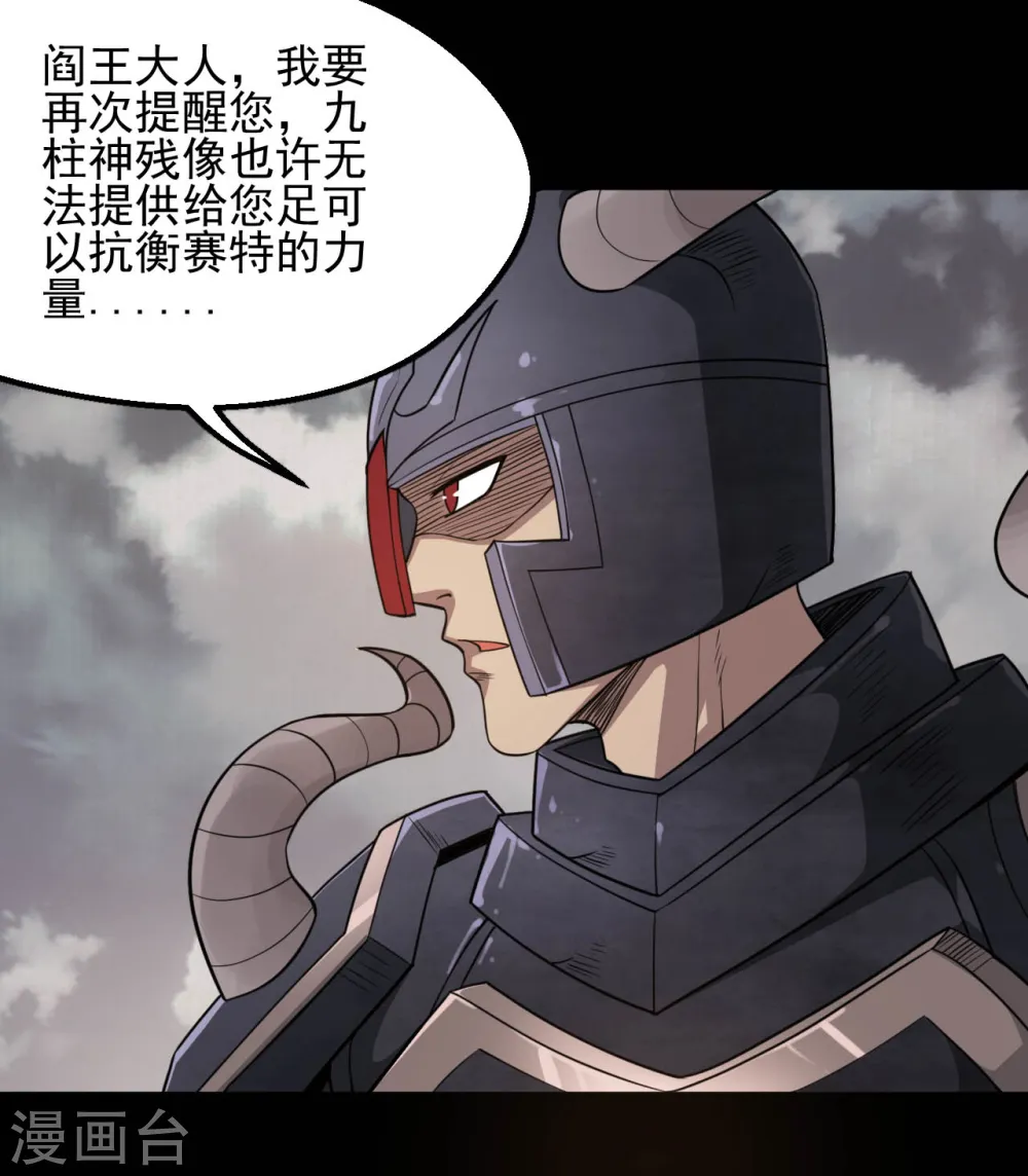第640话 无路可退的一战 第11页