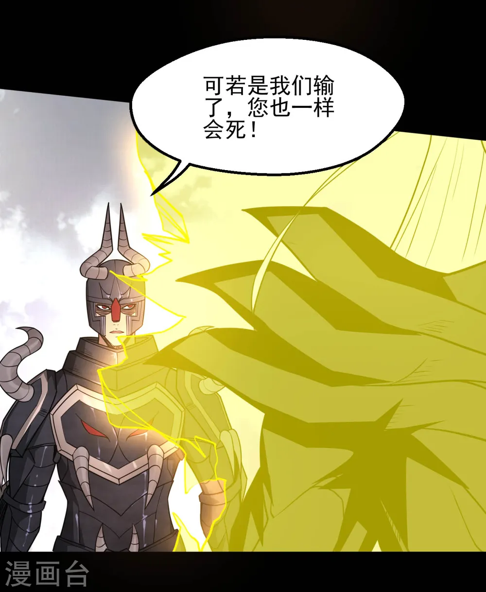 第640话 无路可退的一战 第12页