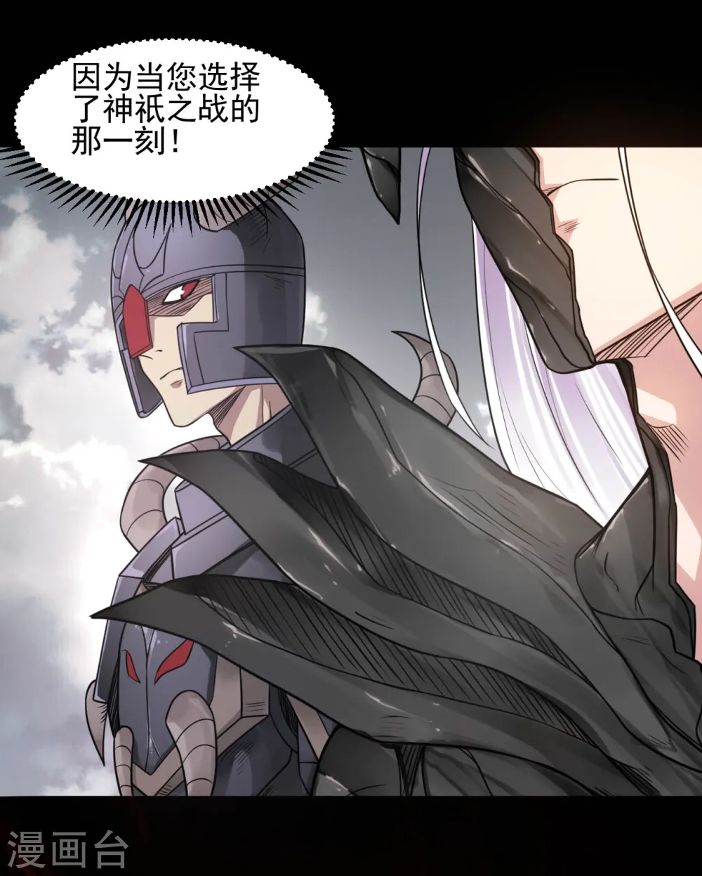 第640话 无路可退的一战 第14页