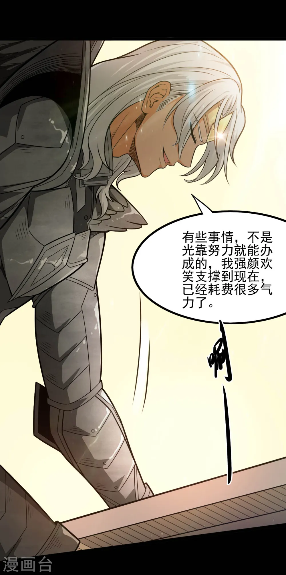 第636话 凯迦又又来了 第2页