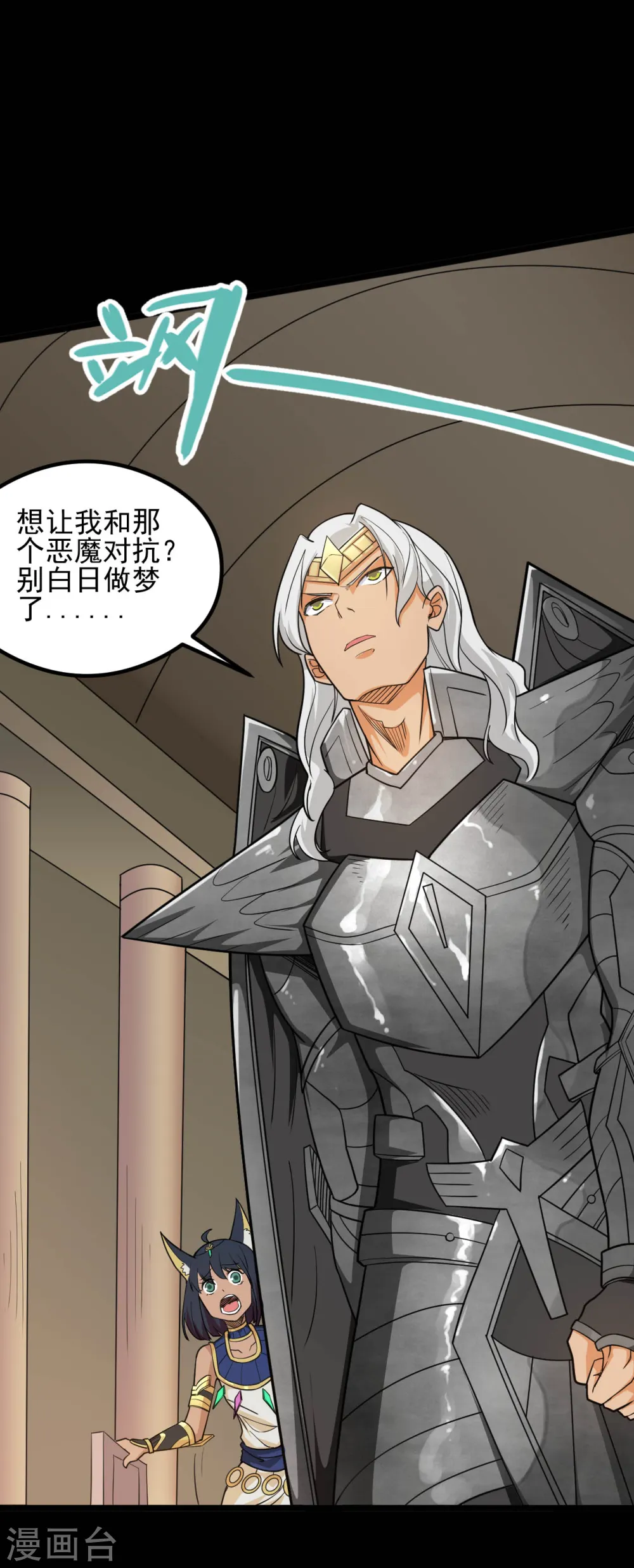 第636话 凯迦又又来了 第4页