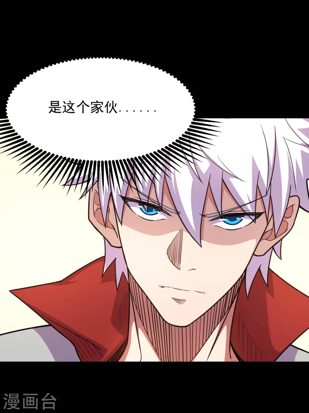 第636话 凯迦又又来了 第8页