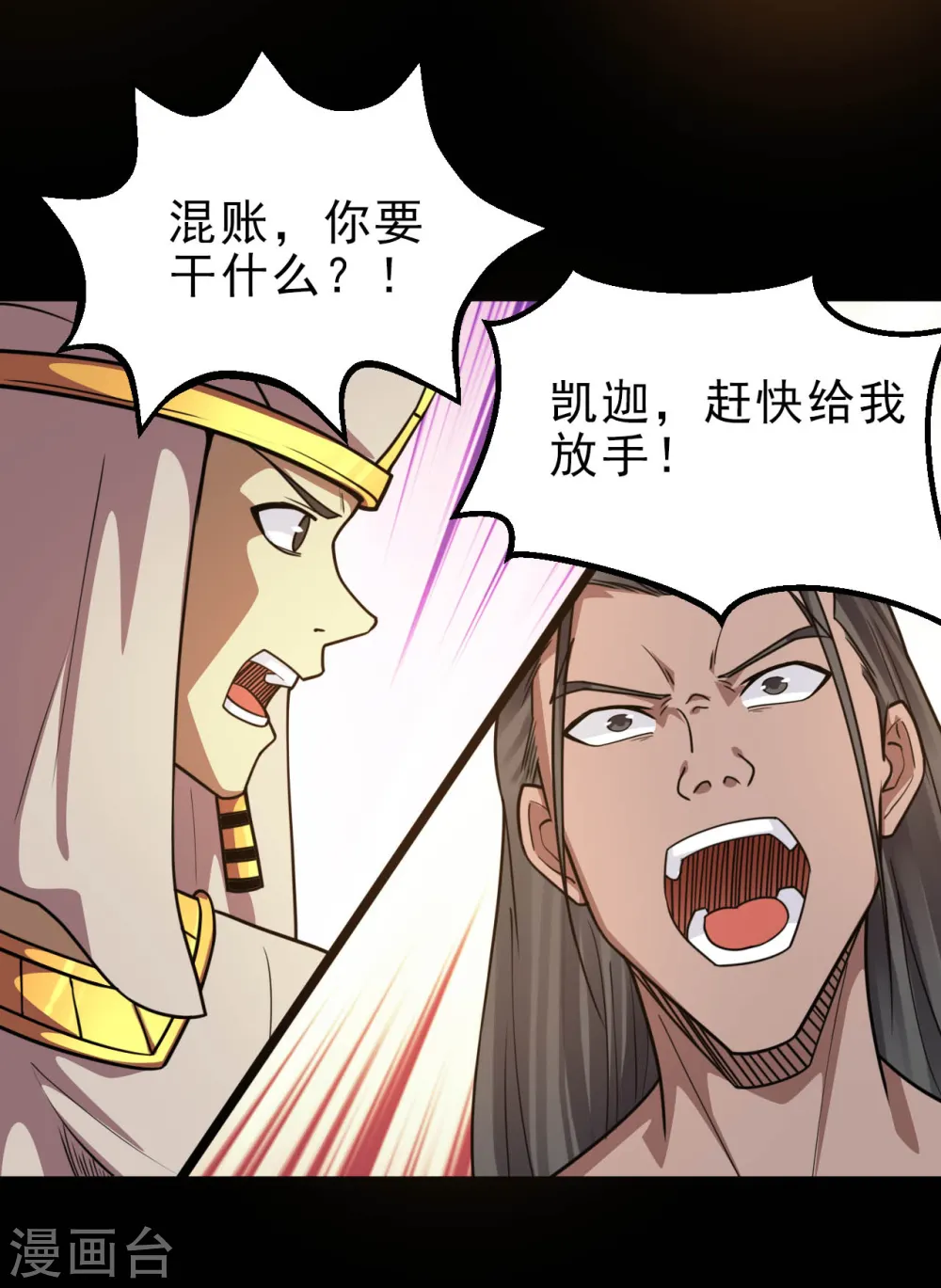 第636话 凯迦又又来了 第13页