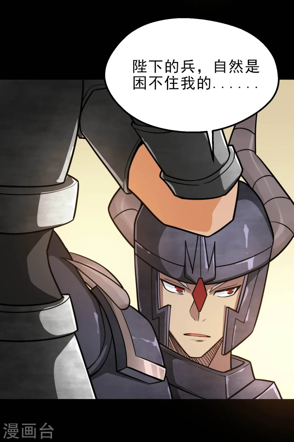 第636话 凯迦又又来了 第15页