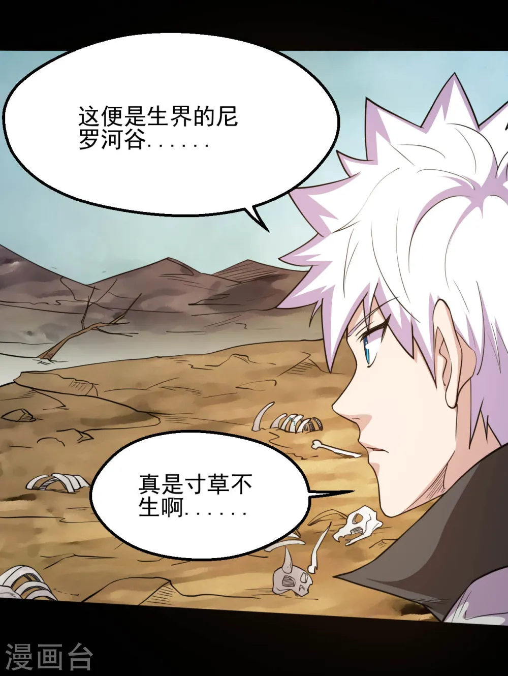 第639话 神之残像 第8页