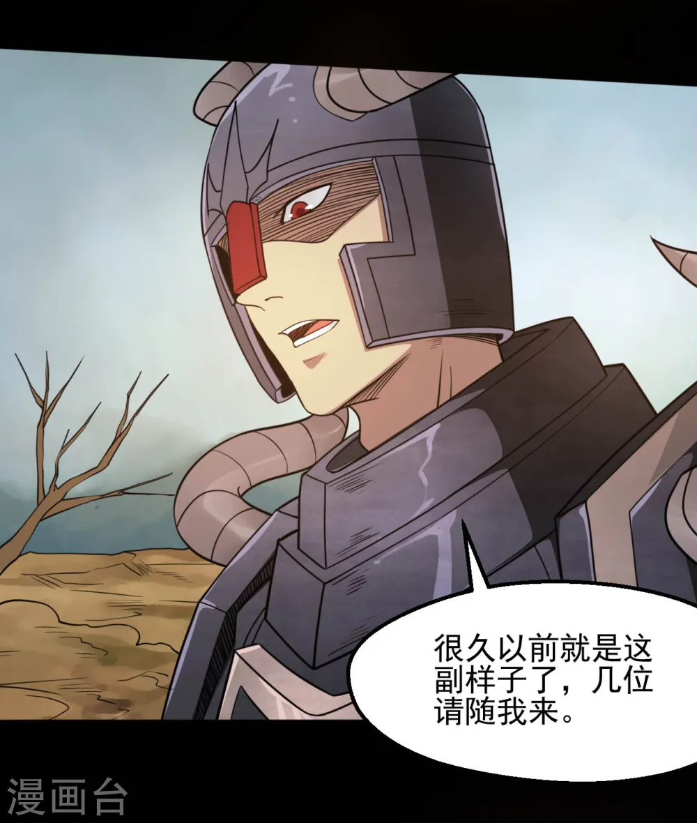 第639话 神之残像 第9页