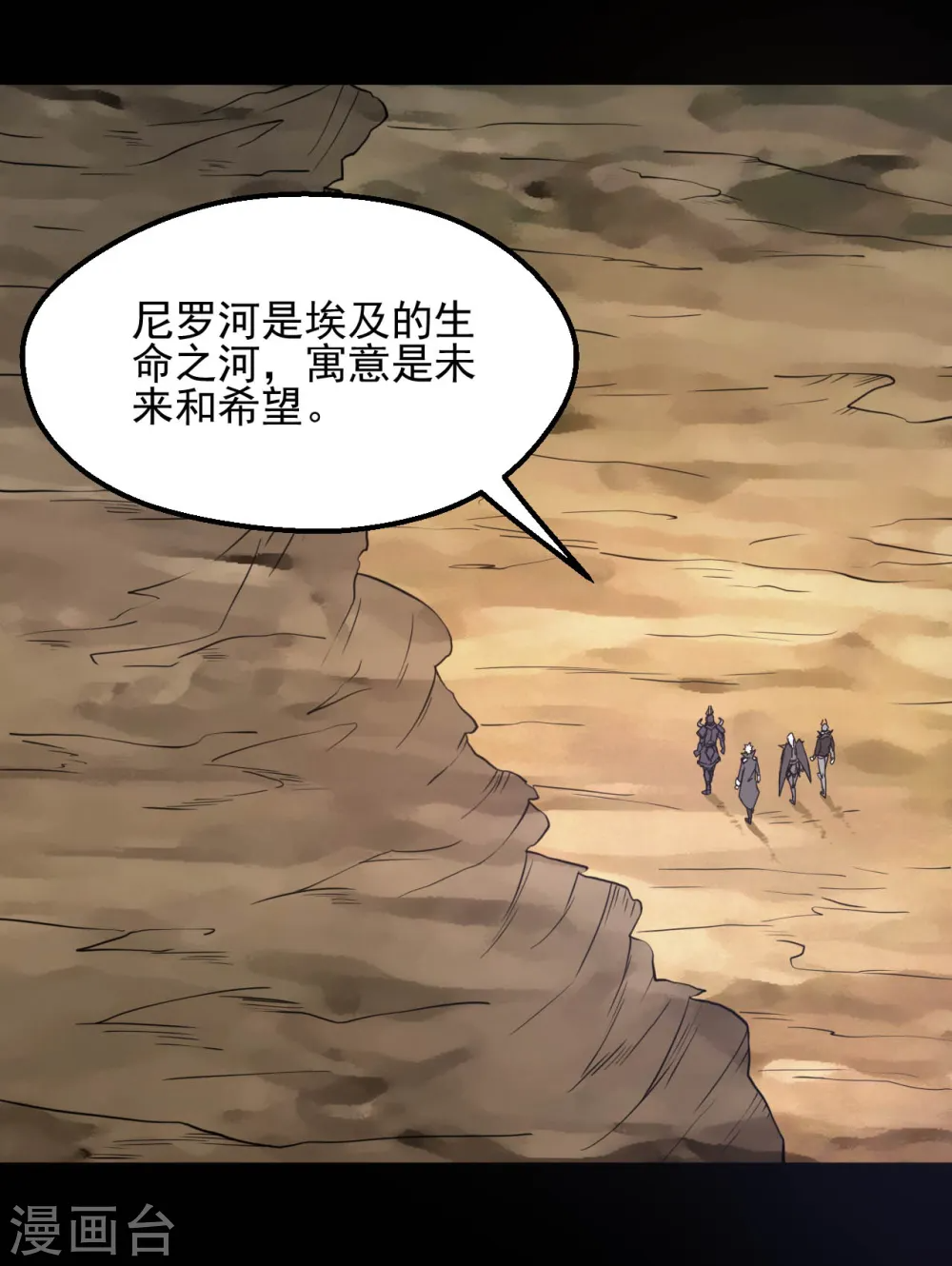 第639话 神之残像 第10页