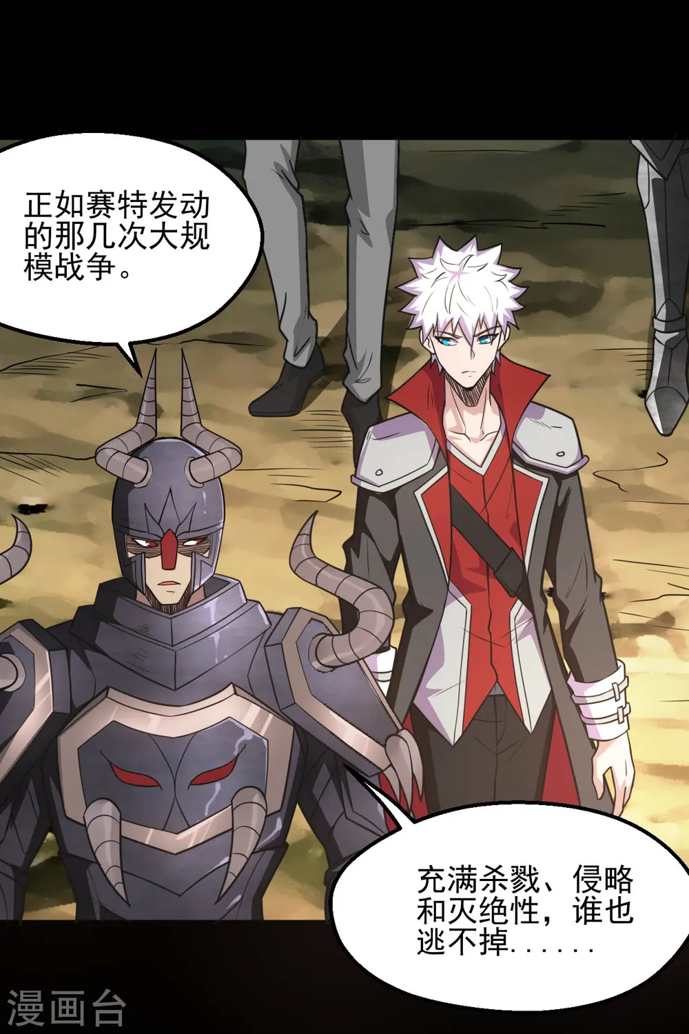 第639话 神之残像 第12页