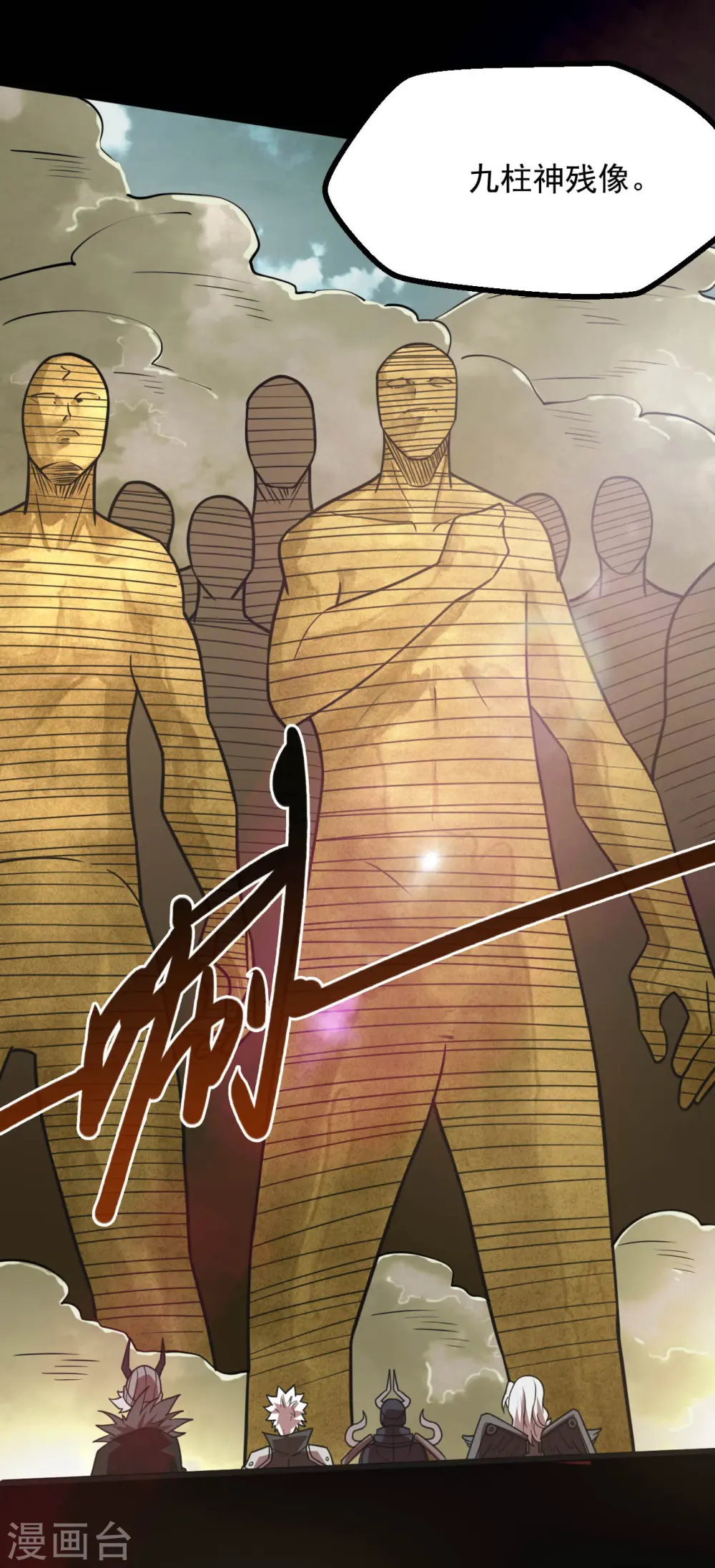 第639话 神之残像 第15页